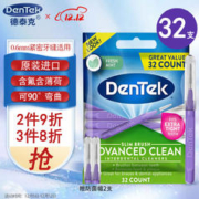 DenTek 德泰克 进口牙缝刷32支 刷正畸牙尖牙签刷I型0.6可重复用