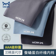 Miiow 猫人 男士内裤男平角裤抑菌无痕莫代尔50支 3条礼盒装 蚕丝蛋白