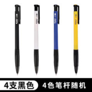 M&G 晨光 按压式圆珠笔 0.7mm 4支装