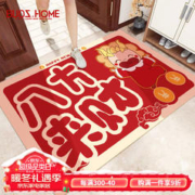 BUDISI 布迪思 入户门地垫 八方来财 40*60cm