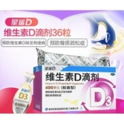 星鲨 维生素D3滴剂 400单位 36粒×5盒