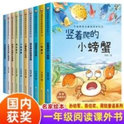 10本大开本获奖绘本