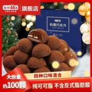 盐津铺子 松露巧克力500g礼盒装纯可可脂多口味新年礼物年货糖果