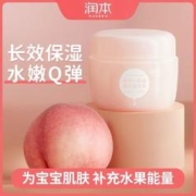 RUNBEN 润本 小桃喜面霜婴幼儿童宝宝润肤乳儿童水润保湿擦脸霜春夏冬面霜