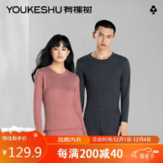 YOUKESHU 有棵树 男士保暖内衣套装双面抓毛秋冬女士情侣款打底衣鲸黑男款 XXXL*2件