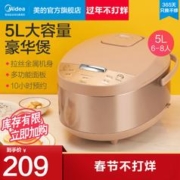 Midea 美的 电饭煲家用智能电饭锅多功能正品蛋糕4-6-8人5L升大容量5031