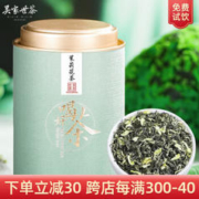 吴家世茶 茉莉花茶 2023年新茶 100g