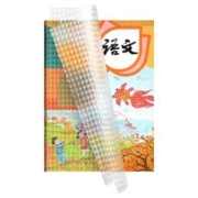 六品堂 包书皮自粘透明磨砂包书皮纸书套书膜书壳包书膜课本包书纸保护套小学生一年级上册三四年级A4初中