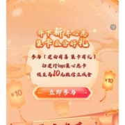建设银行 建面有喜 集卡有礼 至高20元微信立减金