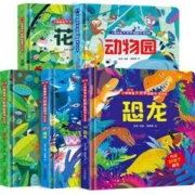小眼睛看大世界翻翻书低幼版 第二辑全套5册