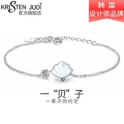 KRISTEN JUDI plus会员：KRISTEN JUDI 一贝子手链女 925银