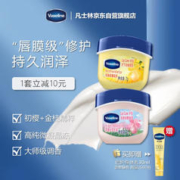 Vaseline 凡士林 润唇膏樱花+桂花7gx2+身体乳30ml（香型随机） 唇膜保湿防干裂