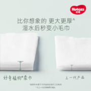 HUGGIES 好奇 天然植物柔巾20抽*3包+植物湿巾20抽*3包