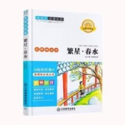 首单+签到 25本任选中小学课外读物名著