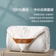 BEYOND 博洋 全棉蚕丝被100%蚕丝全棉抑菌夏被保暖夏凉被夏天被子被芯