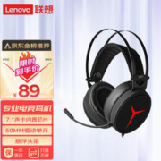 Lenovo 联想 LEGION 联想拯救者 Star Y360 耳罩式头戴式有线耳机 黑色 USB口