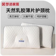 梦洁家居 天然乳胶枕头护颈成人枕芯单人助眠颈椎枕不塌陷家用枕套