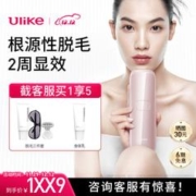 Ulike Air3系列 UI06 PR 冰点脱毛仪 星黛粉