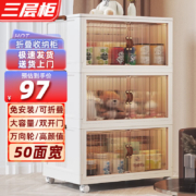 京东百亿补贴：水天一方 亚克力轻奢柜*三层免安装 50cm长*32cm宽