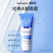 露得清 维a醇细腻嫩肤晚霜 抗皱紧致视黄醇精华晚a面霜40g
