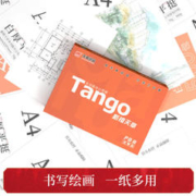 TANGO 天章 新橙天章 A4纸 80g 500张/包 单包