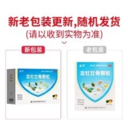 龙牡 壮骨颗粒大规格 5g*60袋强筋壮骨和胃健脾