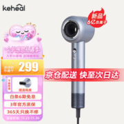 KEHEAL 科西逸尔 科西（KEHEAL）高速吹风机6亿负离子护发12万转大功率速干低噪音 HC2 流光银