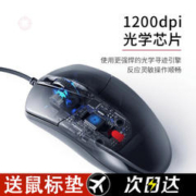 宾思 有线静音鼠标