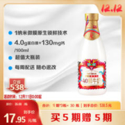 每日鲜语 4.0鲜牛奶 1L体验装 高品质鲜奶巴氏杀菌乳每周配送3瓶