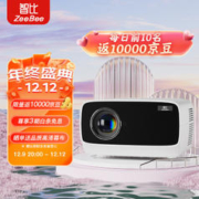 ZeeBee 智比 ZB-H20投影仪家用家庭影院卧室宿舍1080P无线投影机办公室会议专用培训（自动对焦 1600流明）