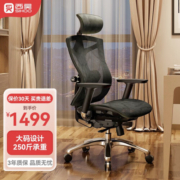西昊 V1 人体工程学椅电脑椅子办公椅家用学生宿舍椅座椅电竞椅大体型 V1黑网