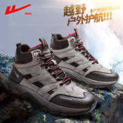 限移动端：WARRIOR 回力 登山鞋男士户外越野鞋防滑防水运动休闲鞋耐磨透气徒步鞋秋冬季 黑灰 42