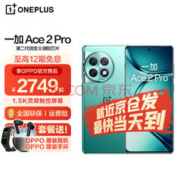 OnePlus 一加 Ace 2 Pro 5G手机 12GB+256GB 极光绿 第二代骁龙8