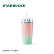 STARBUCKS 星巴克 萌宠系列 粉绿渐变不锈钢随行杯 473ml