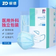 ZHENDE 振德 一次性医用口罩 独立装 50只装