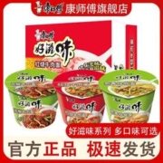 康师傅 方便面好滋味12桶泡面红烧牛肉面一整箱装批发宿舍速食面