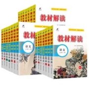 可用签到红包 7-9年级2024新版教材解读