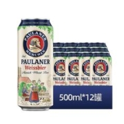 88VIP会员：PAULANER 保拉纳 柏龙德国小麦白啤酒500ml*18听日期日月年标注法 1件装