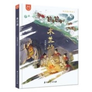 《木兰诗》
