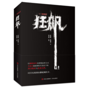 狂飙 电视剧 原著小说 赠主演印签明信片 徐纪周导演 张颂文 张译 李一桐 主演同名电视剧 剧情无删减完整版