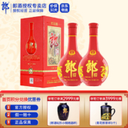 LANGJIU 郎酒 红花郎10年 53度 酱香型白酒 500ml*2双瓶装