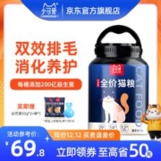 小可爱 美毛去毛球猫粮 全价全阶段宠物主粮 成猫幼猫粮桶装猫干粮 促排毛球2kg