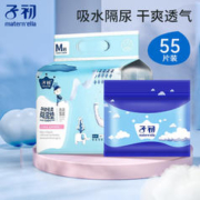限移动端：子初 婴儿一次性隔尿垫床垫防水透气护理垫 隔尿垫33*45cm