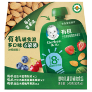 嘉宝（GERBER）【磨】有机每日坚果泥 宝宝零食辅食泥多口味6袋装 8月龄