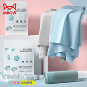 Miiow 猫人 大码免洗 3条装 95%棉 抗菌裆 男士内裤