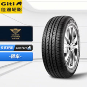 Giti 佳通轮胎 Comfort T20 汽车轮胎 145/70R12 69T