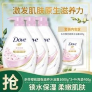 Dove 多芬 爆款多芬滋养美肤樱花甜香沐浴露1000g*3+补充装400g