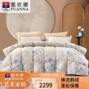 FUANNA 富安娜 醉玲珑 95%灰鹅绒羽绒被 加厚被 1200g填充 230*229cm 黄色