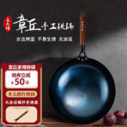 孟大锤 plus专享价：章丘铁锅无涂层圆底不粘锅家用炒菜锅 30cm木柄鱼鳞锅