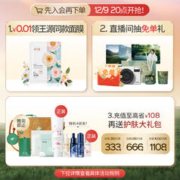 溪木源 愈创木精华水疏通毛孔控油舒缓补水湿敷保湿
